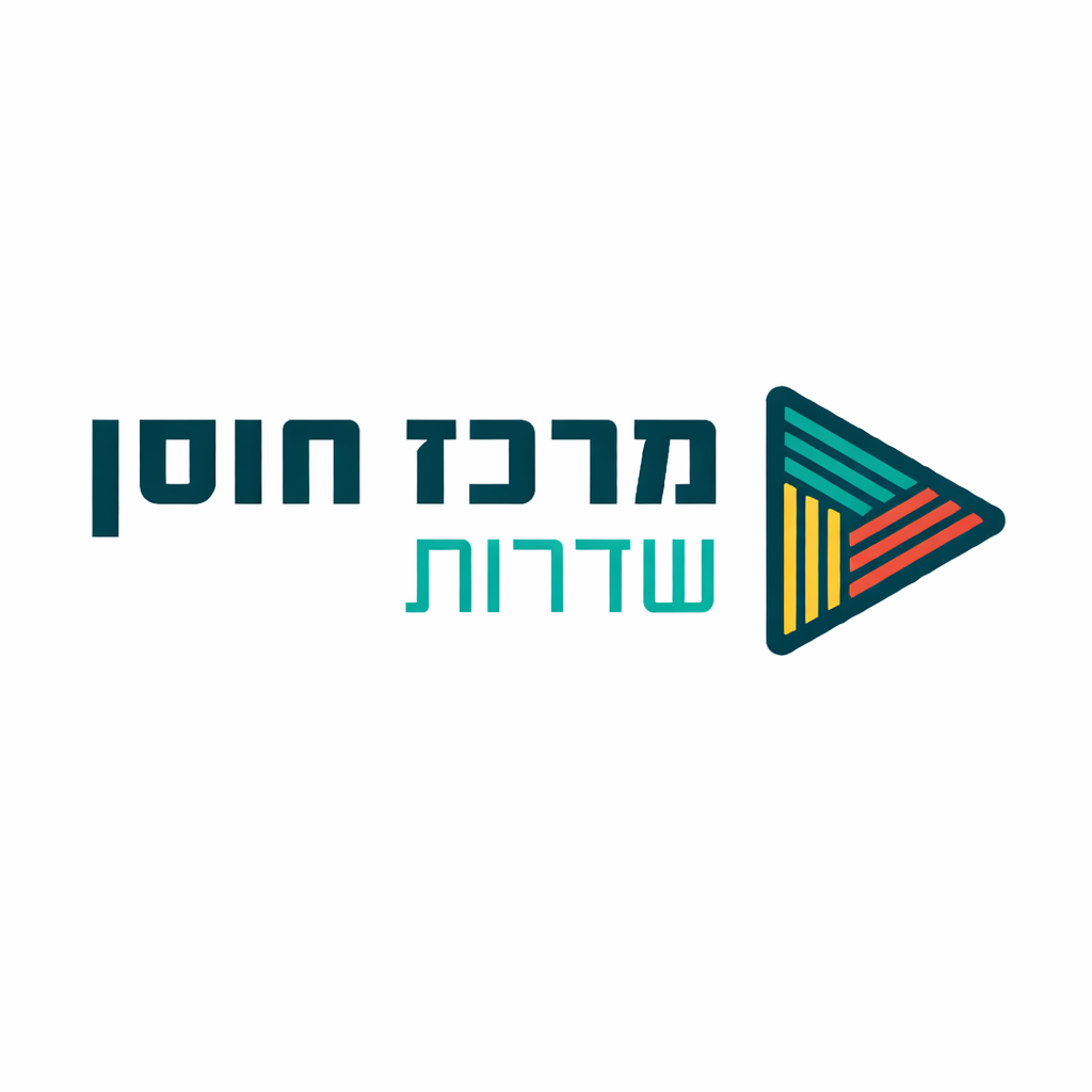 מרכז חוסן שדרות