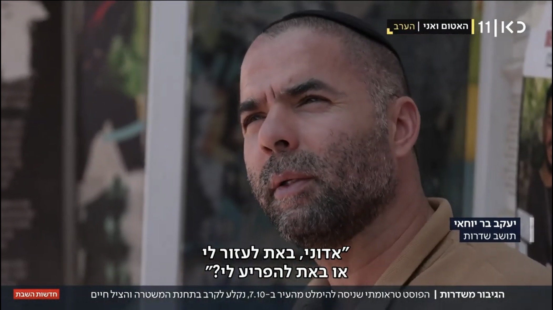 הגיבור משדרות: למרות הפוסט-טראומה, יעקב הציל חיים ב-7 באוקטובר