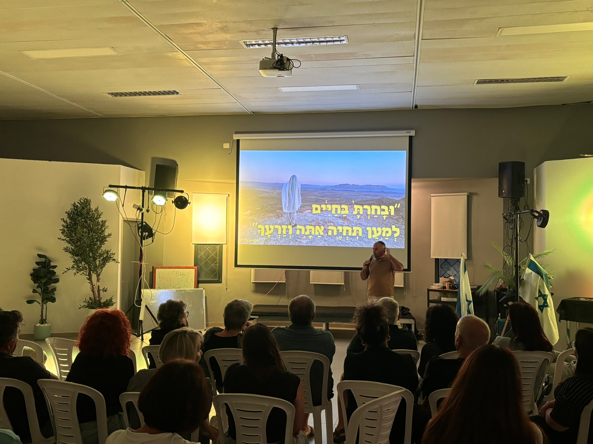 הרצאה במושב עזר במסגרת מיזם ׳סלון עוטף׳ 2026