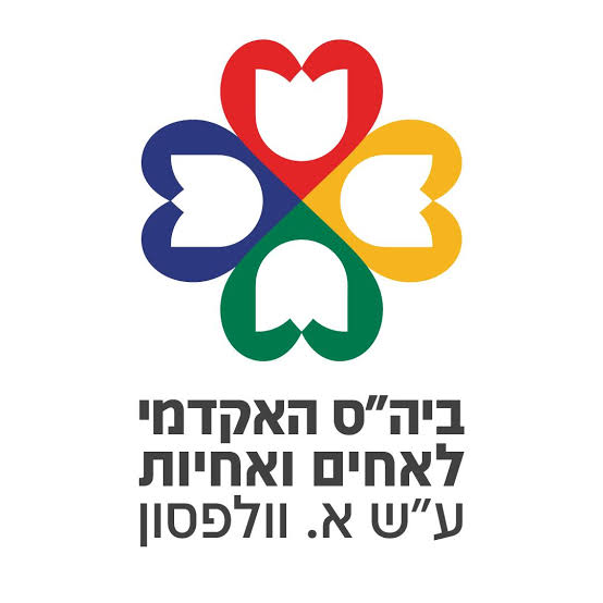 בית הספר האקדמי לאחים ואחיות ע״ש א. וולפסון